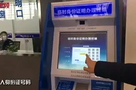 身份证有问题上不了飞机？自助机帮你最快30秒办身份证明视频封面