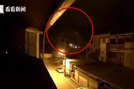 花莲强震夜空瞬间如白昼 疑似“地光”画面曝光视频封面