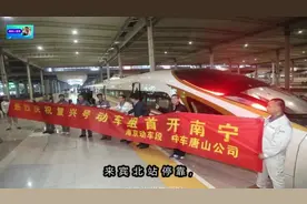 实拍！中国高铁复兴号终于来广西了，全车覆盖免费WiFi，太赞了！