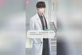 恋与制作人 主线剧情5 许墨初登场 遭女主误会视频封面