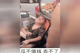 搞笑小胖卖瓜遇到路人的反应，不值钱不会丢的，结果亮了视频封面