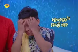宋小宝被小鲜肉王嘉尔挑衅，不甘示弱却认怂！何炅忍不住笑出声！视频封面
