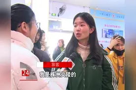 春运期间 改签车票将收取20%退票费视频封面
