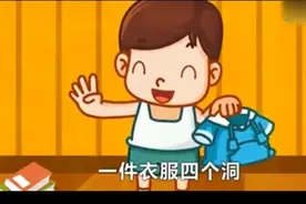 一首儿歌《穿上衣》放给宝宝听，让宝贝自己学穿衣服，美好的一天