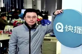 时代已变！快播创始人王欣出狱后首次露面 错过3年发展机遇视频封面