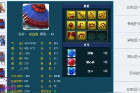 梦幻西游：老王直播逛藏宝阁购买宝宝，昂贵的跨服费足以让你放弃视频封面