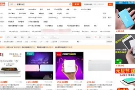 绝密！直通车关键词出价攻略图片