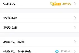 馆长笔记236.移动端申诉二代密保图片