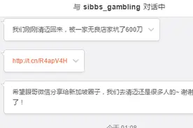 清迈黑店租摩托车专坑中国游客，我们被坑了600刀图片