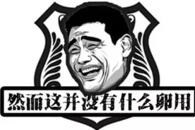 那谁说，小米快传的PM出来！你当全世界都用小米手机啊？图片