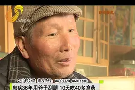 爱心医院伸援手 免费救助田大叔图片