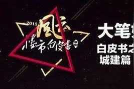 白皮书：2015淮安城建大事件盘点  大笔如椽绘制城市新蓝图图片