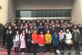 2016商丘新媒体峰会顺利召开商丘最前线等26家单位受表彰图片