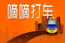 滴滴打车定位系统出故障 混乱局面持续近4小时图片