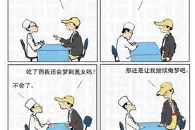 牙医的小笑话（原来也这么逗比）图片