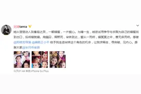 《芈月传》大结局后，主演们的微博怎么说图片