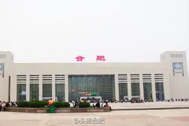 春运必备！合肥最全火车站汽车站机场交通攻略图片