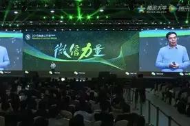 张小龙说的应用号是个什么鬼？Vpp时代或许即将来临图片