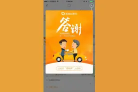 滴滴增加乘客给出租车司机小费环节图片