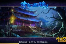 《倩女幽魂》手游评测 快来和小倩再续前缘图片