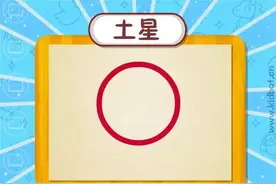 土星地球手拉手，小朋友们学起来！图片