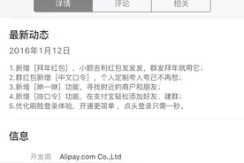 支付宝新功能曝光 网友把妹还狂赚好几“亿”图片