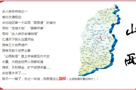 俺叫山西 ，你叫啥？图片