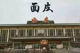 据说不知道这30个秘密，你都不好意思叫西安人图片