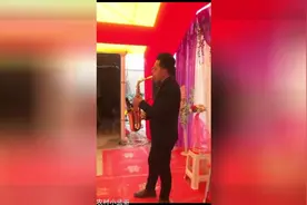 农村婚礼上司仪是个灵魂歌手，主持、萨克斯、唱歌、搞笑样样精通