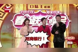 杜海涛湖南春晚直播口误念错金主，何炅梁田急救场