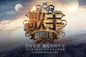 ​《歌手》携别样惊喜如期而至 华晨宇加盟 “鲜”声夺人图片