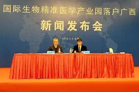 国际生物精准医学产业园落户广西 欲打造大健康产业集群图片