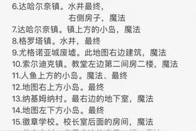 勇者斗恶龙11钥匙开门地点整理图览图片