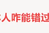 吉林省委省政府关于激发人才活力支持人才创新创业的若干意见（全文）图片