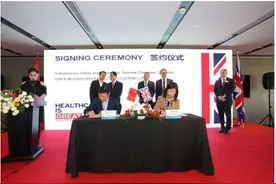 腾讯与阿斯利康达成健康中国战略合作图片