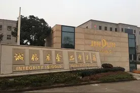 金盾股份董事长坠楼后续：金盾集团涉嫌伪造公章等被立案侦查图片