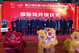 “四川新春年货购物节”国际馆正式迎客 40个国家和地区参展图片