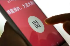 早资道丨阿里腾讯再掀春节红包大战 腾讯入股盛大游戏图片