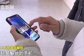 iPhone X人脸识别出错！情侣竟能互相解锁图片