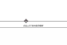 人社部：65名执业药师“挂证”名单图片