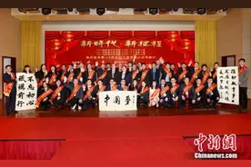 国际财务管理协会贺新春盛典在北京举行图片