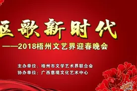 讴歌新时代 喜迎新春来图片