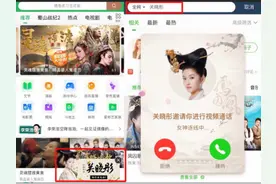 关晓彤想问你一个问题 泡泡社区视频电话接通中图片