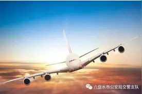 盘州官山机场预可研报告在京顺利通过评估图片