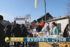 剪儿走，心儿动，血肠红，大肉白…跟着童谣一起寻找满族人的年味儿！图片