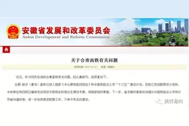 新闻丨合肥—青岛高铁即将修建，今后滁州人去青岛只要……图片