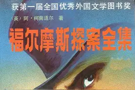 那些续写的福尔摩斯小说也像《神探夏洛克》一样好看吗？图片