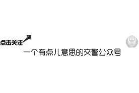 「身边车驾管」这些情况如何换领本市驾照？图片