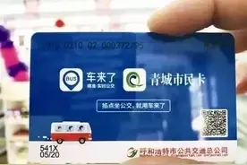 最新最全青城市民卡办理网点，注意！春节期间办理时间有变，还有不少新增网点图片
