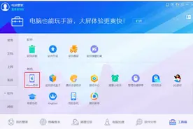 春节“装X”指南 腾讯电脑管家iPhone助手一键完美换机图片